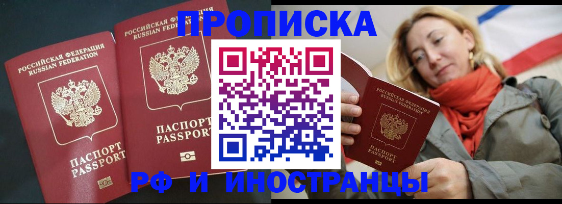 временная регистрация в Зарайске