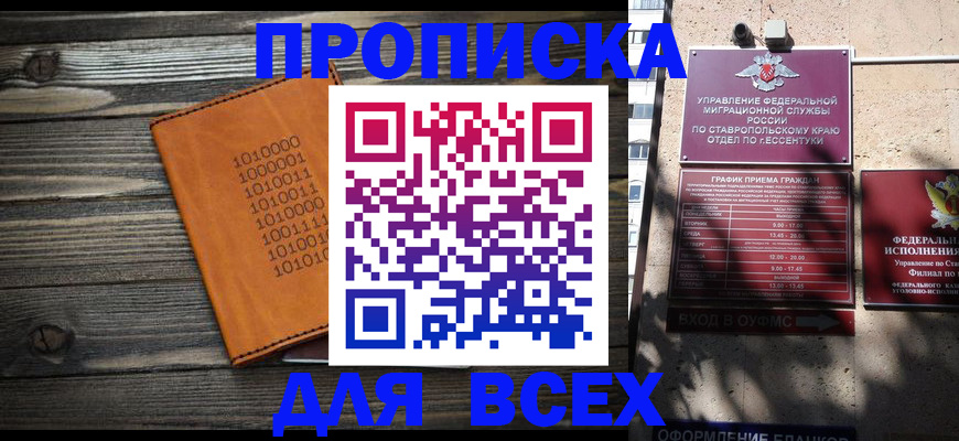 временная регистрация купить в Зарайске