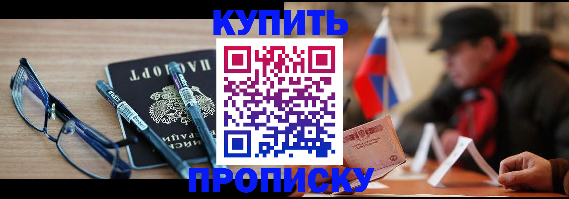 прописка гарантия в Зарайске