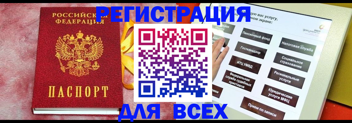 регистрация в Зарайске