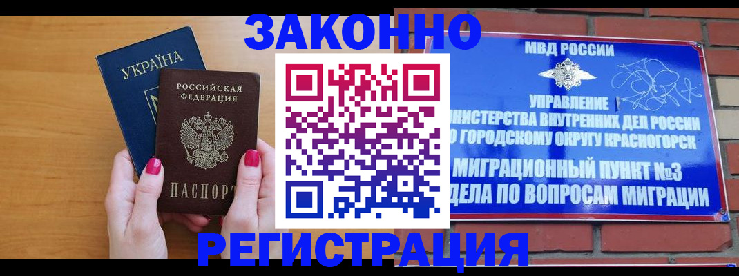 прописка для военкомата в Зарайске